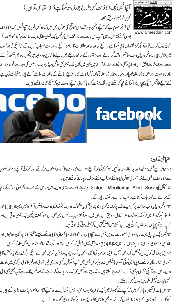 How to hack facebook account