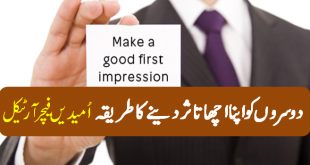 HOW TO MAKE A GOOD FIRST IMPRESSION