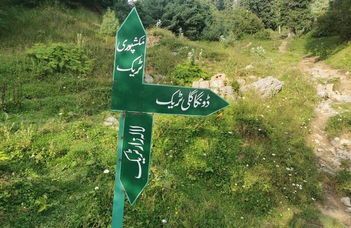 Nathia Gali 